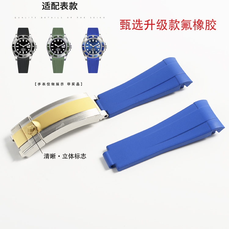 氟橡胶手表带水鬼2CAN