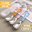 可爱元宝勺子1-6岁婴儿316L不锈钢宝宝自主进食儿童吃饭训练勺子