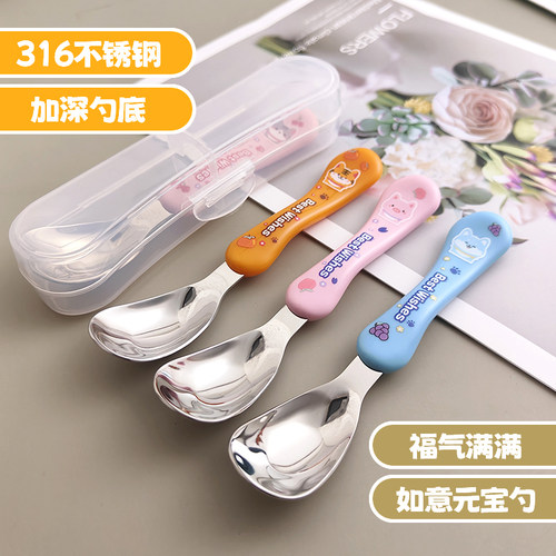 可爱元宝勺子1-6岁婴儿316L