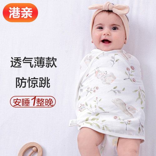 港亲竹棉夏季静音婴儿防惊跳睡袋