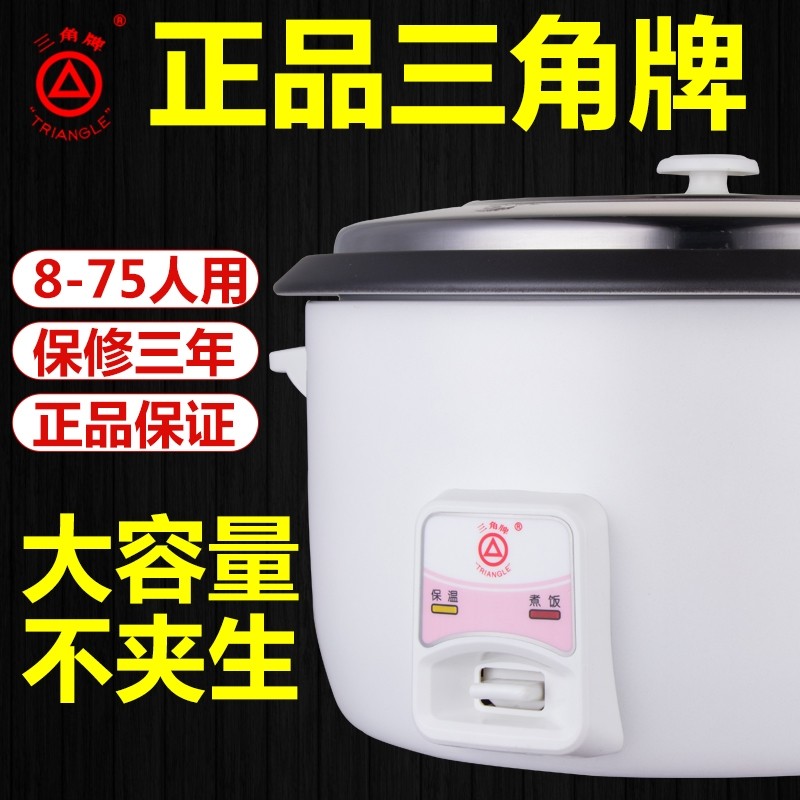 正宗广州三角牌电饭锅超大容量6L食堂商用老式电饭煲-45升18L24L