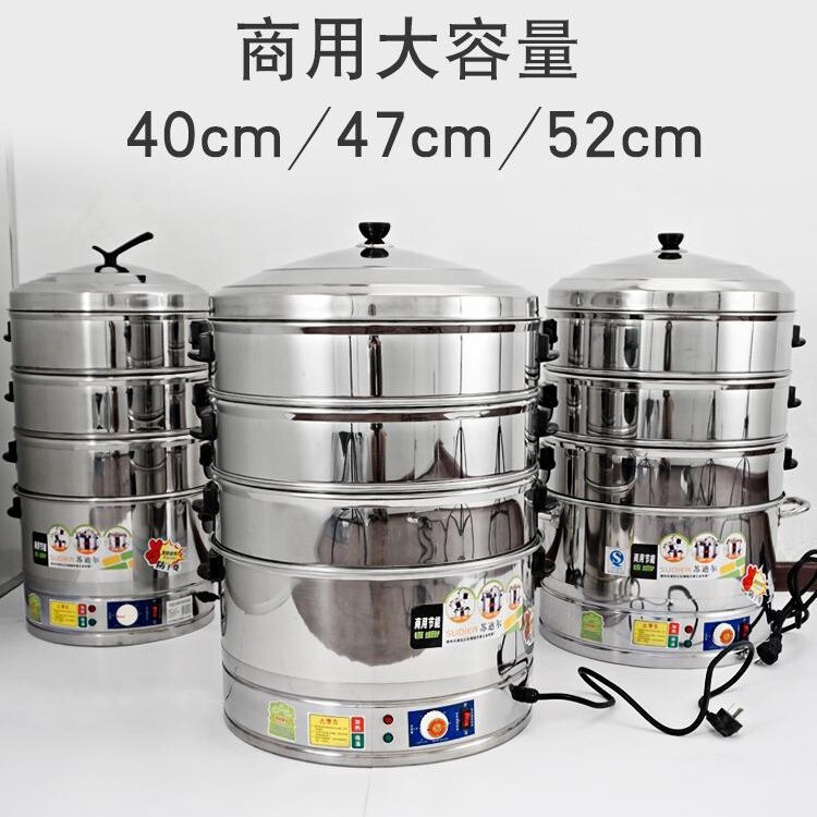 电蒸锅多功能家用三层304电蒸笼商用蒸馒头蒸锅电蒸桶大容量超大
