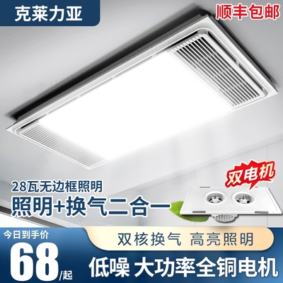换气扇照明二合一集成吊顶换气排