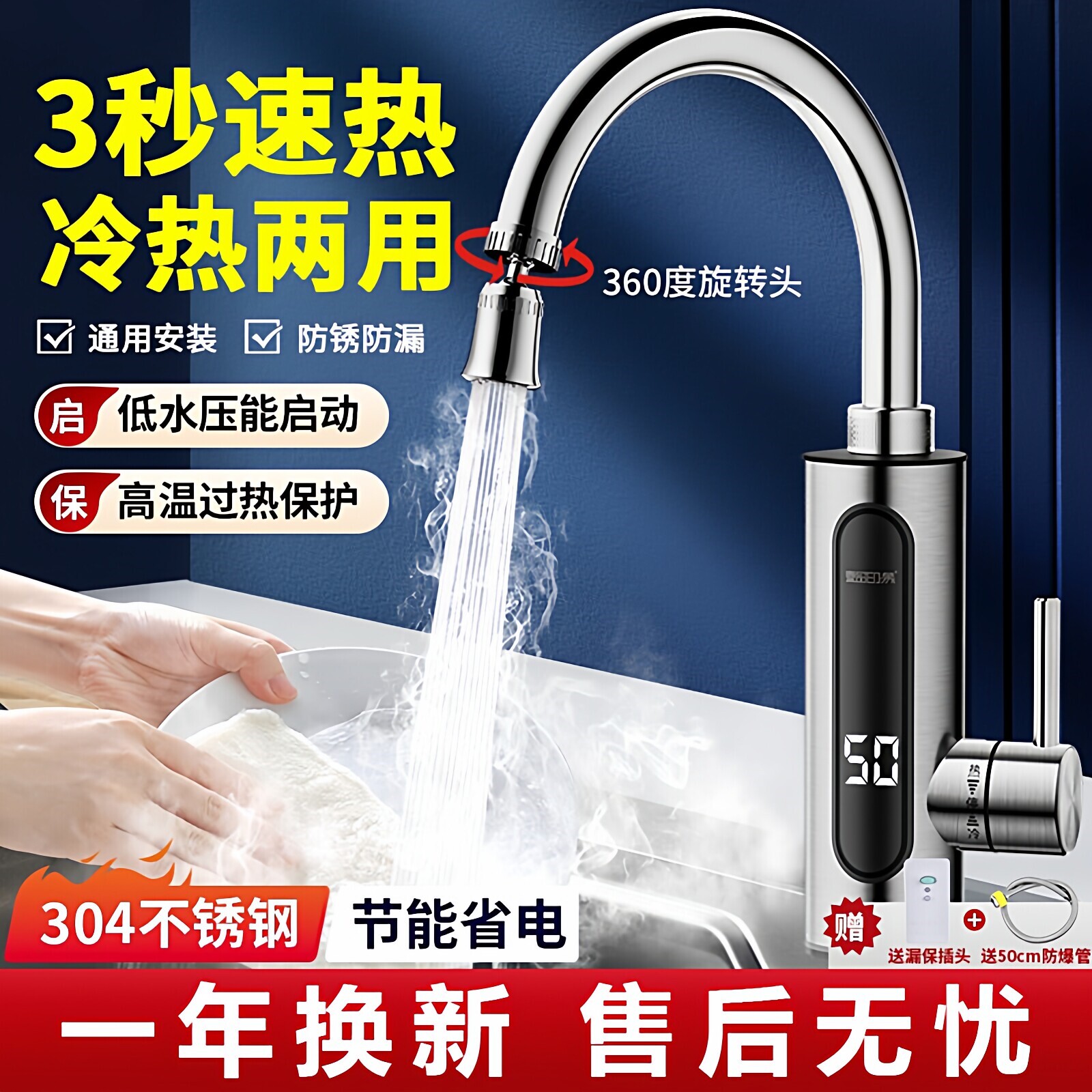 壹品即热式电热水龙头免安装自来热水器聚华水加热器过水热小厨宝