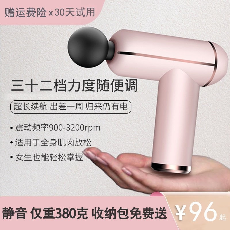 筋膜枪肌肉放松小型mini按摩器仪女电动按摩专业颈膜枪经络全身男,运动/瑜伽/健身/球迷用品,筋膜枪,淘宝优惠券,粉丝福利购,淘宝优惠卷