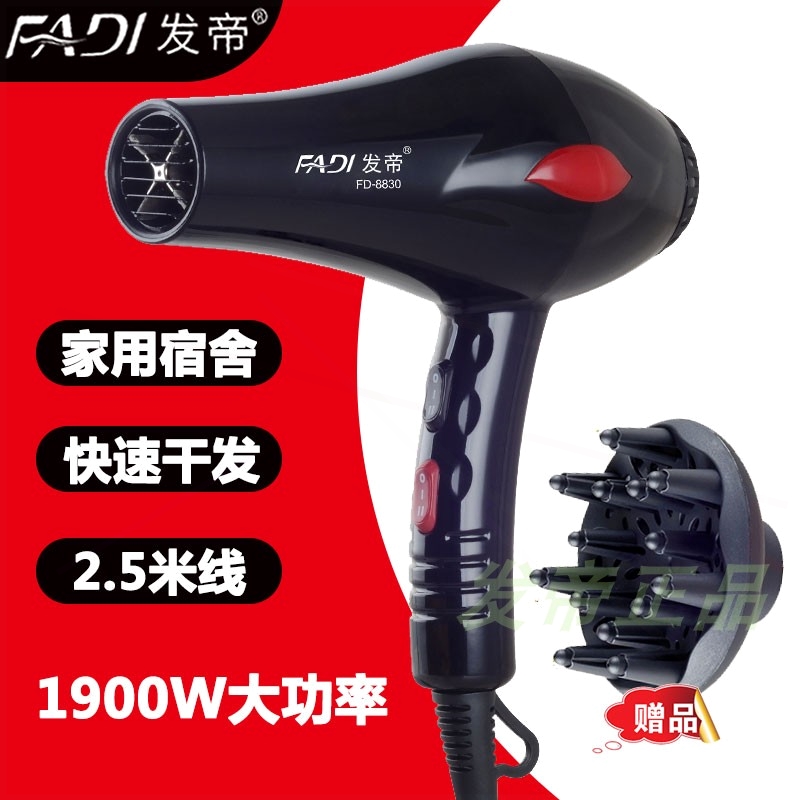 廊吹头发大功率不伤发静音风筒发帝8830吹风机家用大风力理发店发
