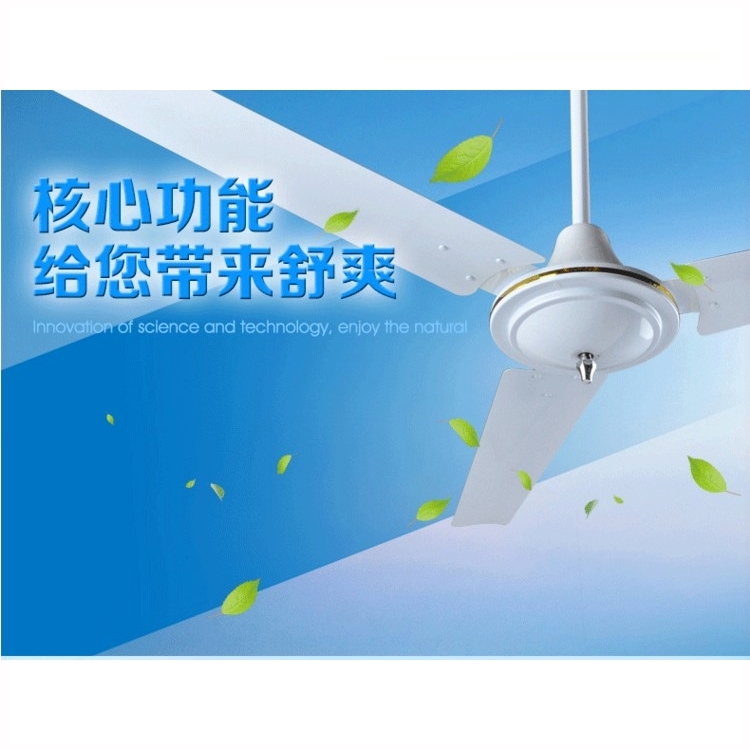 铁叶吊扇48寸56寸吊扇全铜电机上海舒乐牌家用普通吊扇FD3-140(T)