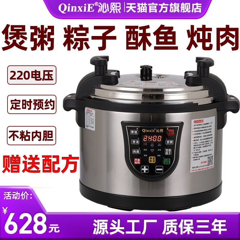 商用电压力锅17L大容量超大26L 3专用锅3L高压锅食堂饭店熬粥粽子,厨房电器,商用电压力锅,淘宝优惠券,粉丝福利购,淘宝优惠卷