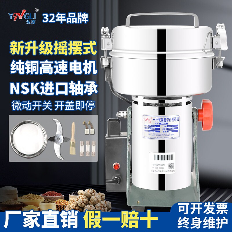永历中药粉碎机超细药材磨粉机小
