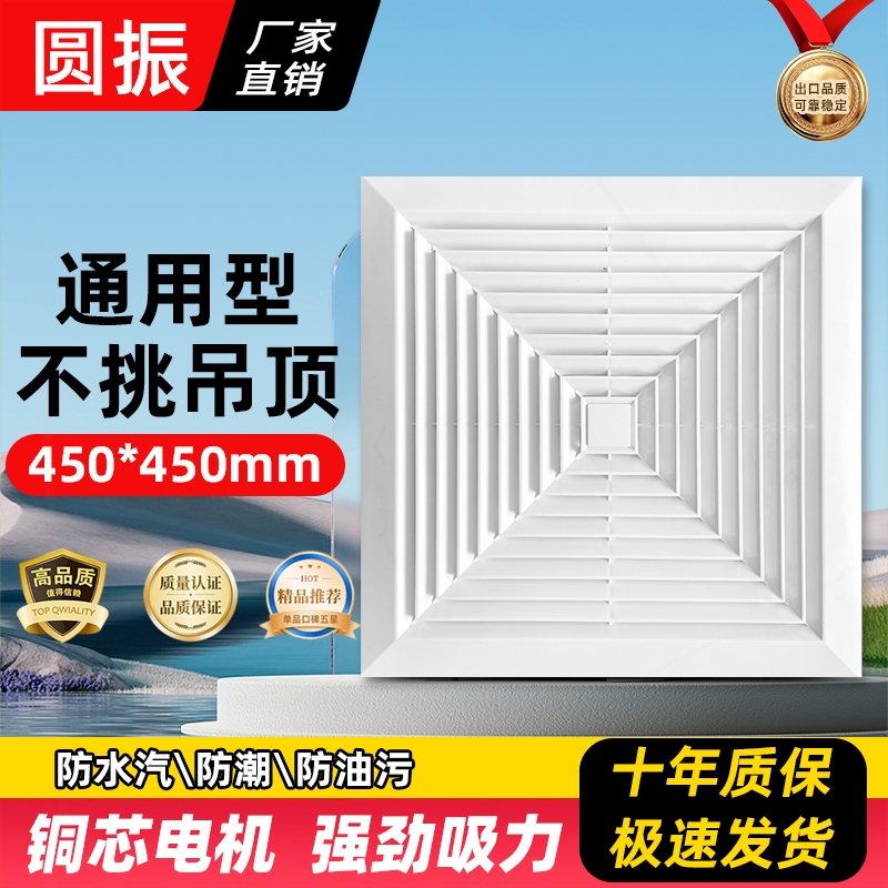 450x450强力静音排气扇45x45卫生间厕所厨房家用集成吊顶换气扇