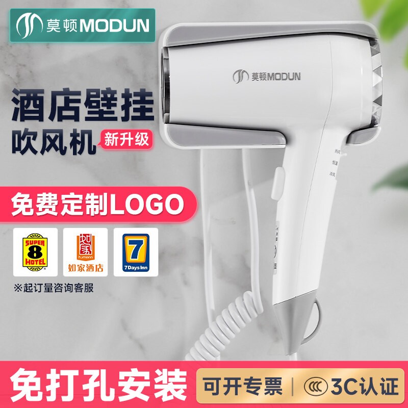 莫顿酒店宾馆专用吹风机壁挂式挂筒干发器墙电民宿卫生间电吹风机