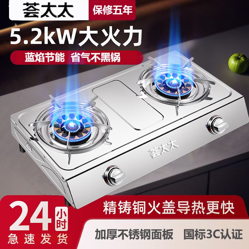 煤气灶双灶家用液化气灶台式天然节能燃气灶增压猛火熄保双眼炉气