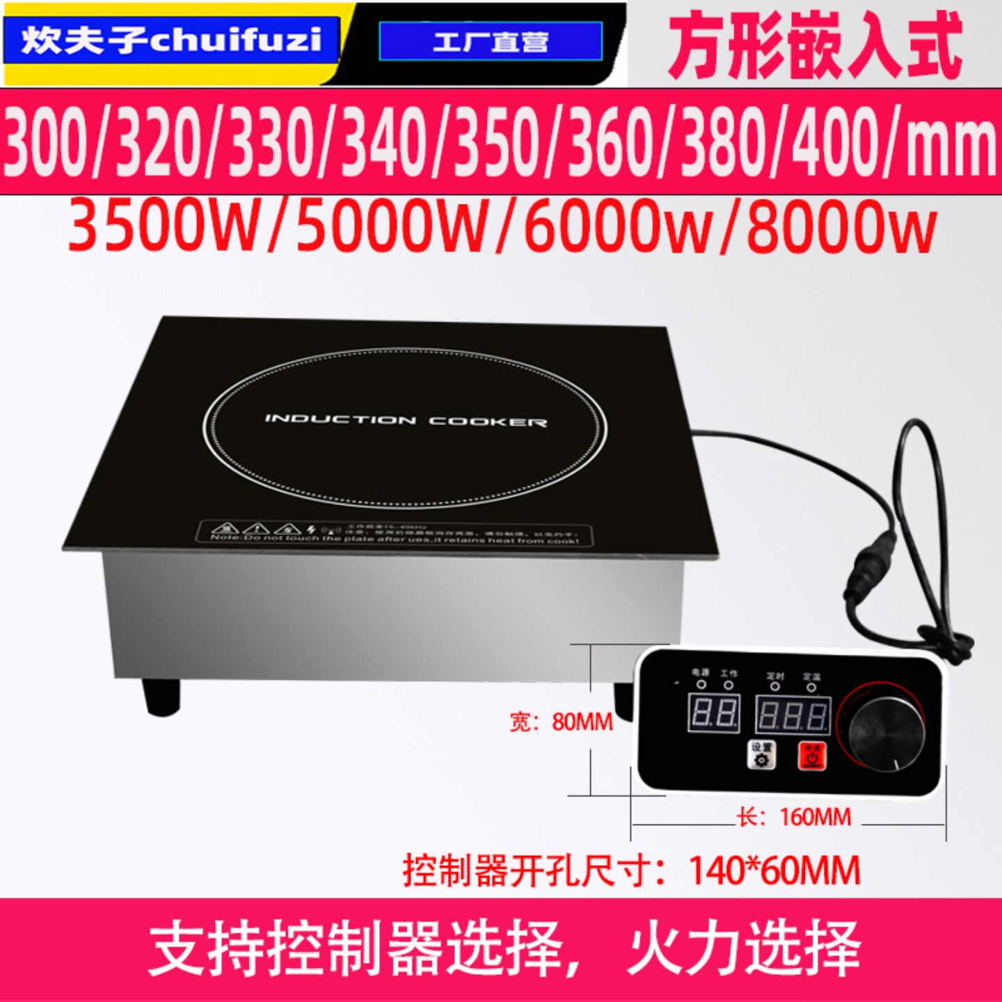 商用大功率5000W方形电磁炉嵌入