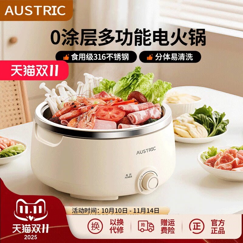 日本316不锈钢电煮锅4升食品级电分体式可拆洗无涂层火锅家用新款