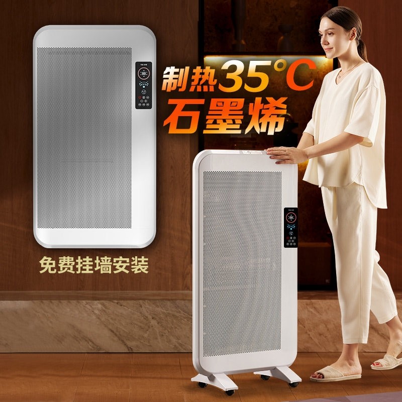 利维斯顿石墨烯取暖器家用节能墙暖气壁挂暖气浴室暖风机暖变频电,生活电器,暖风机/取暖器,淘宝优惠券,粉丝福利购,淘宝优惠卷