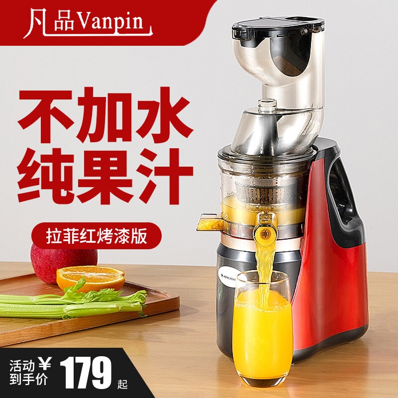 榨汁机家用渣汁分离全自动水果小