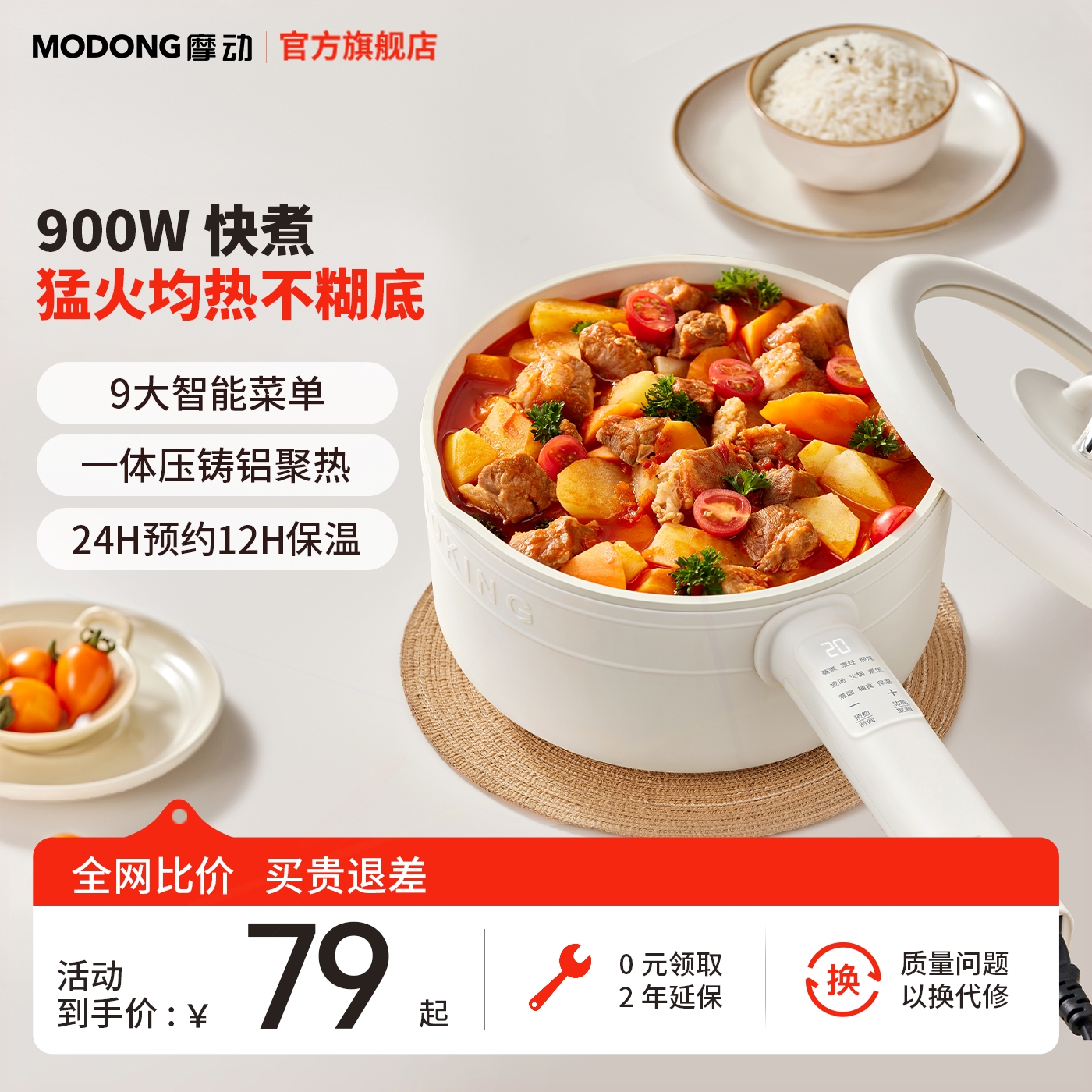 摩动电火锅家用多功能一体电煮锅