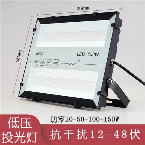 低压直流12v船用投光灯暧光抗干扰LED钓鱿鱼灯电瓶50W24伏渔船