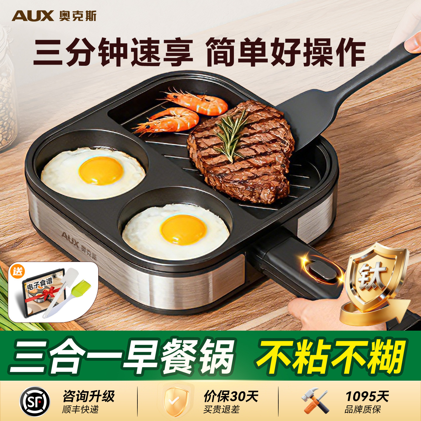 含钛三合一小煎锅咨询可发顺丰