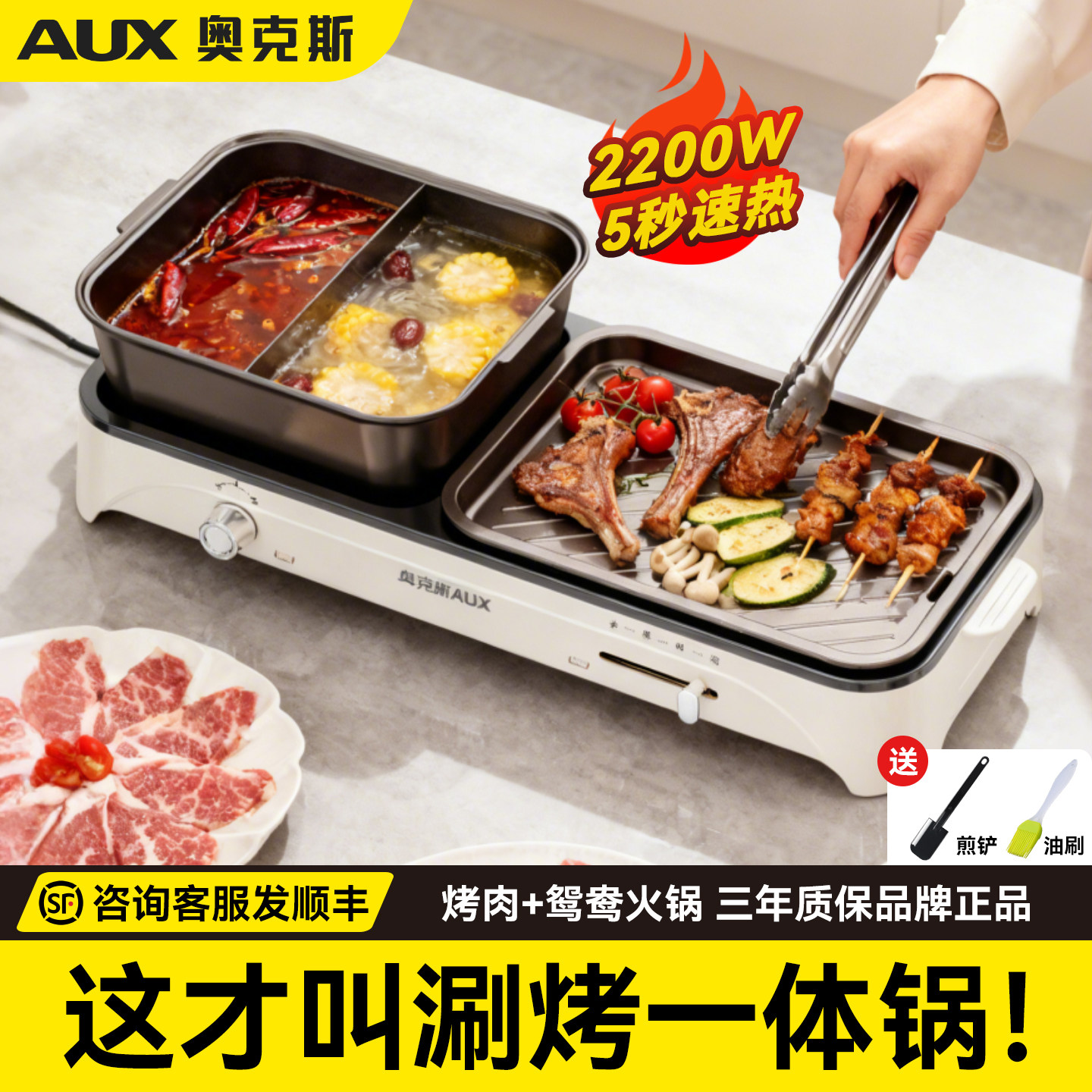 奥克斯煎烤涮一体锅烤肉家用烤盘火锅二合一多功能家用电烤炉烤锅