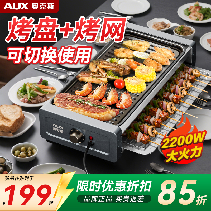 2200W大功率烤串机咨询可发顺丰