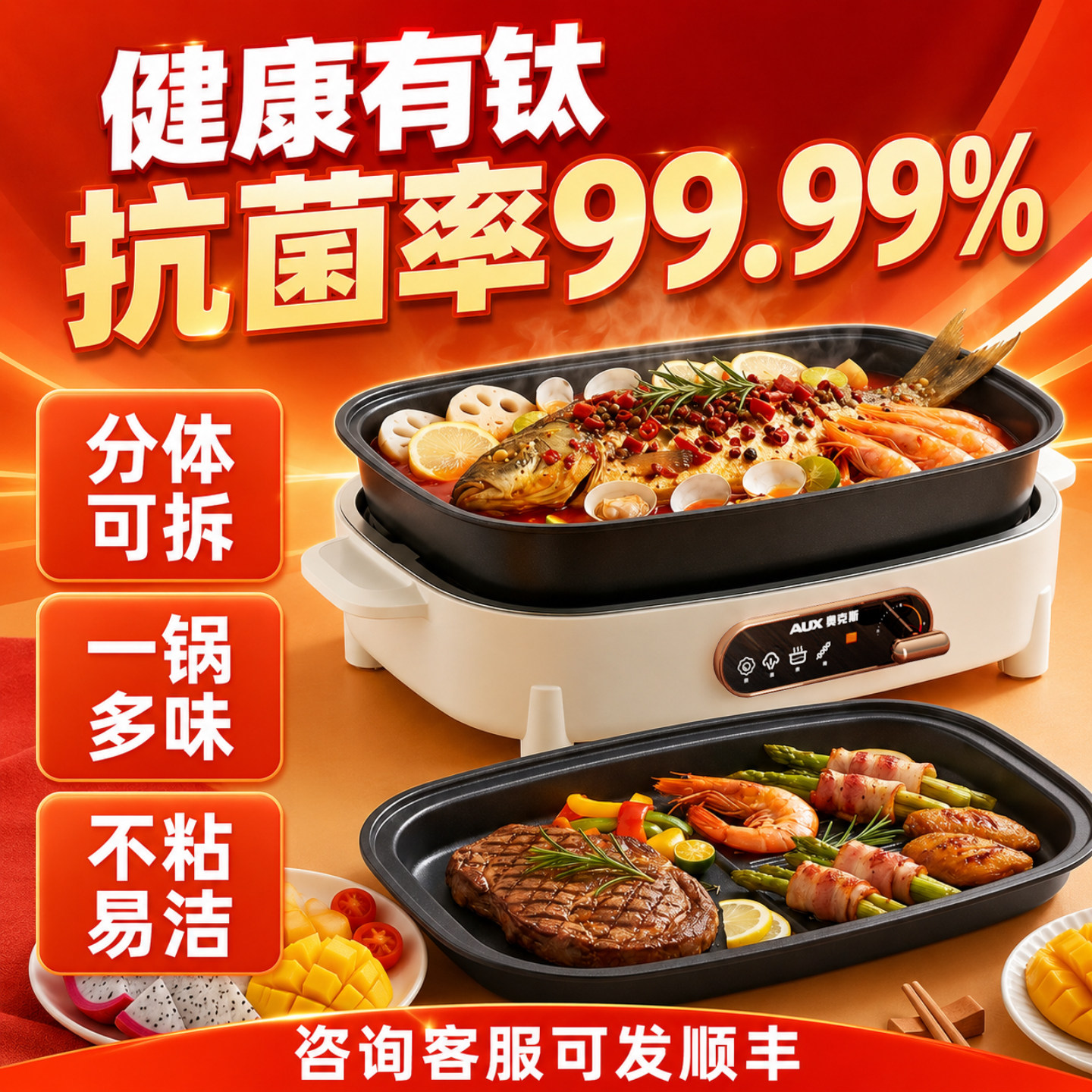 【钛Ti抗菌】火锅烤肉多功能锅