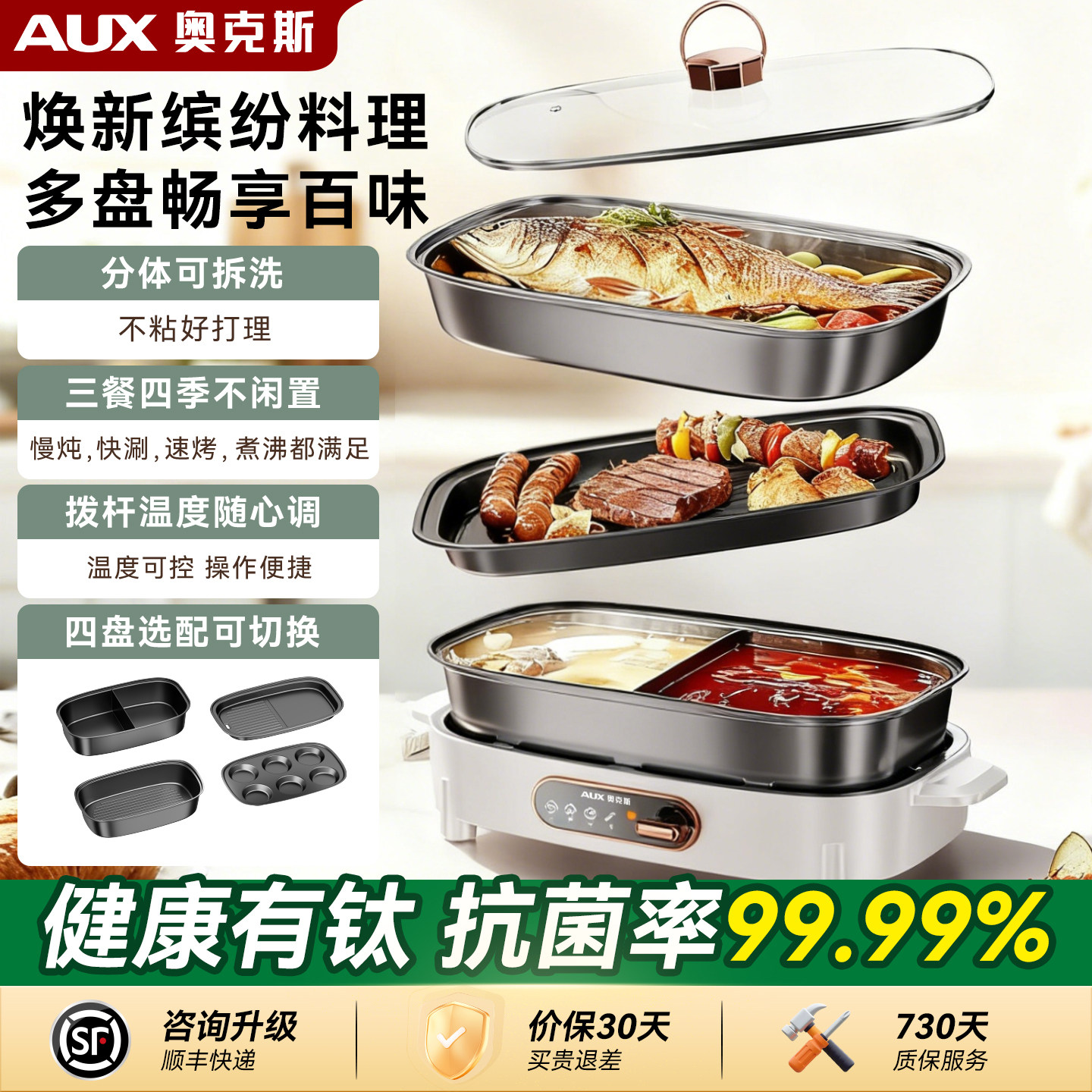 【有钛Ti抗菌】多功能料理锅