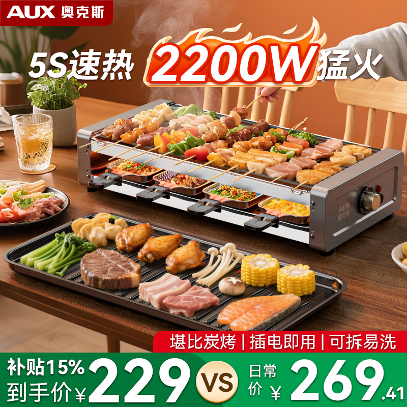 2200W大功率烤串机咨询可发顺丰