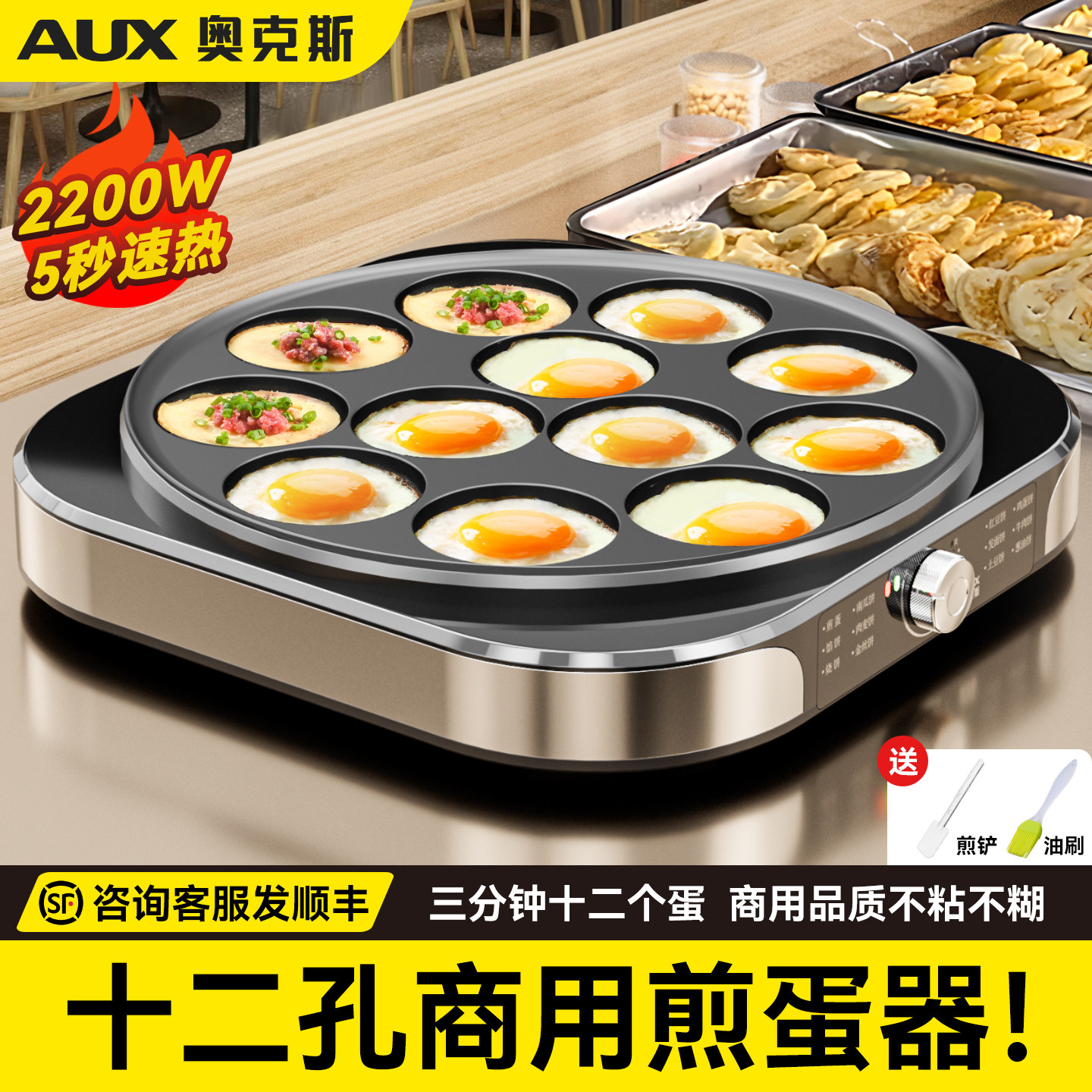 奥克斯煎蛋器商用新款荷包蛋煎蛋神器煎蛋专用锅煎蛋饺模具不粘锅