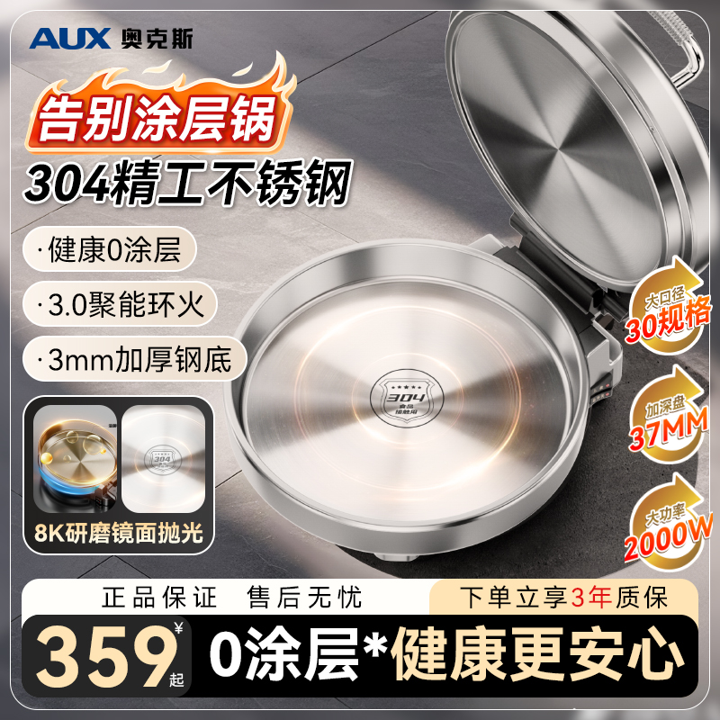 0涂层不锈钢电饼铛咨询可发顺丰