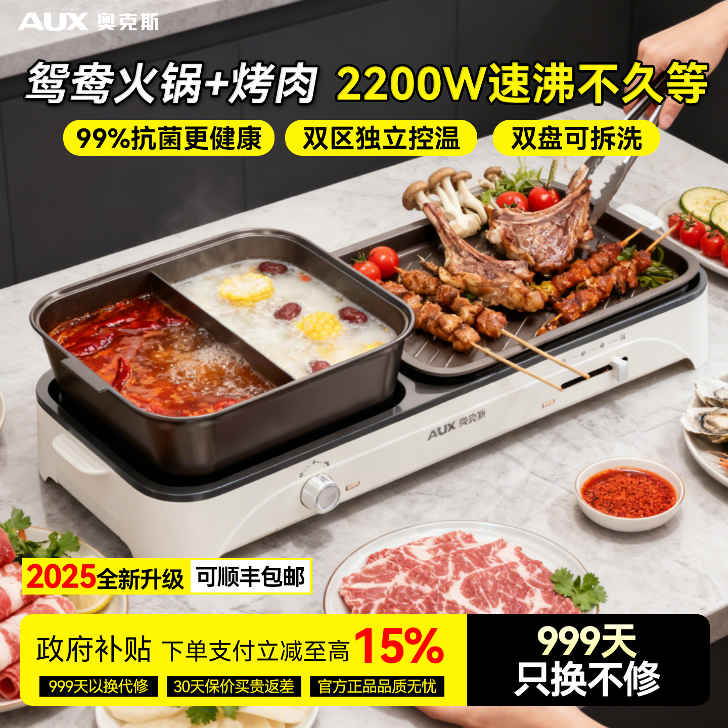 奥克斯旋钮控温烤肉火锅可拆卸
