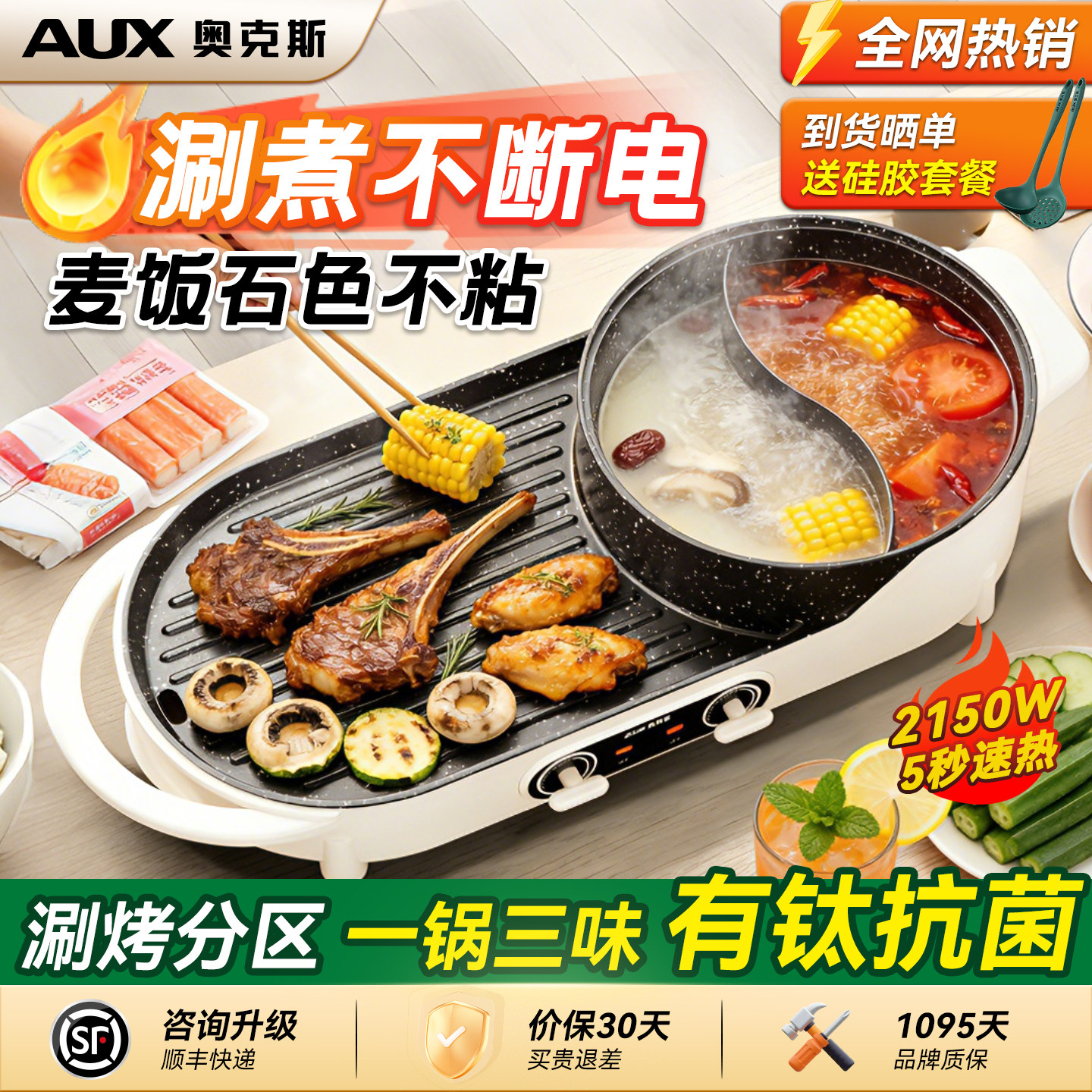 涮烤一体锅咨询可发顺丰