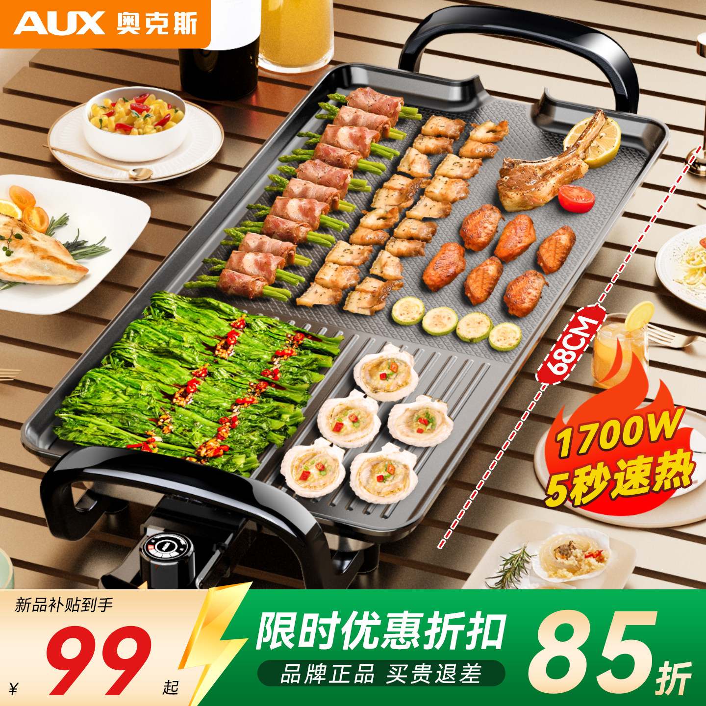 奥克斯电烤盘烤肉盘家用无烟烧烤架多功能烤肉锅室内韩式电烧烤炉