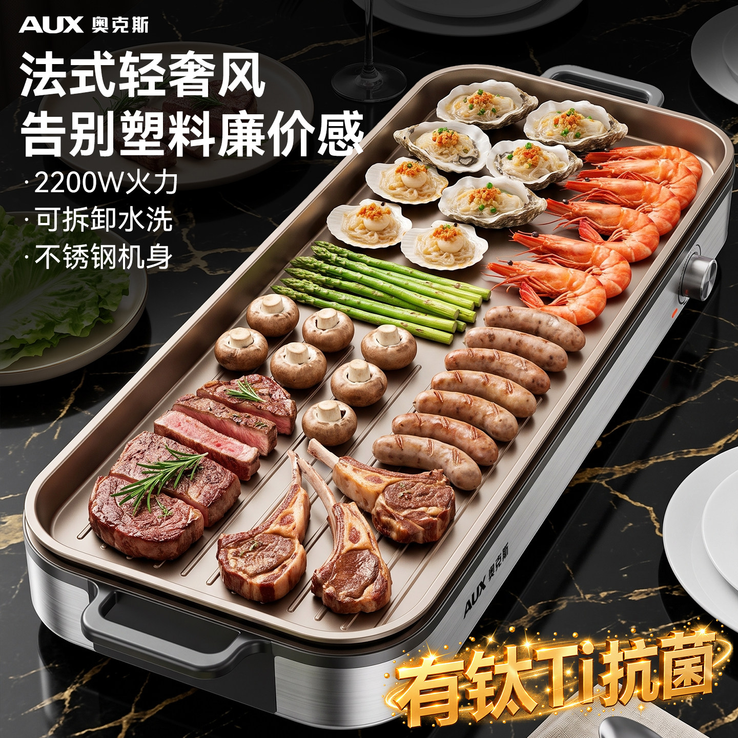 【升级不锈钢机身】加大可拆烤盘