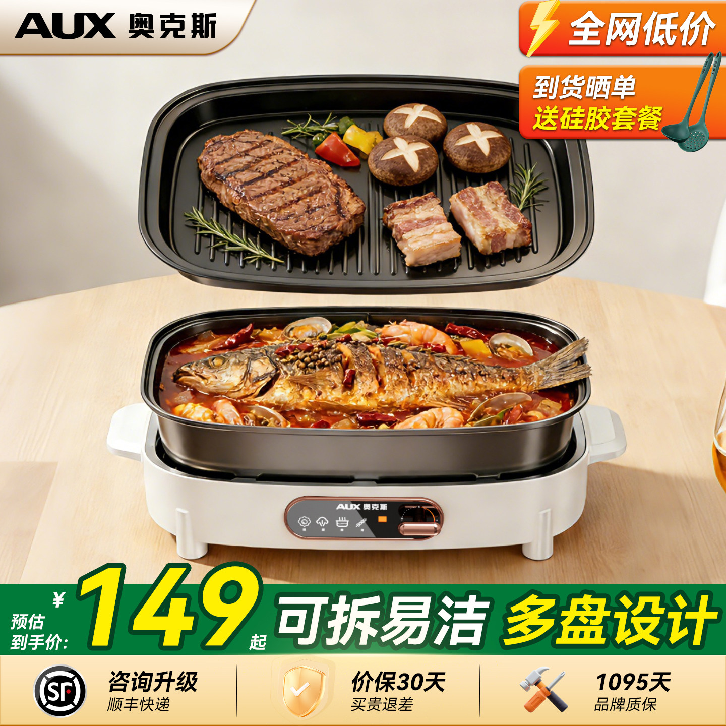 奥克斯电烤盘家用可拆卸烤肉火锅一体锅烤鱼盘分体式多功能料理锅