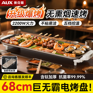 奥克斯电烤盘家用烤肉盘多功能家庭电烧烤盘无烟室内电烤炉电烤锅