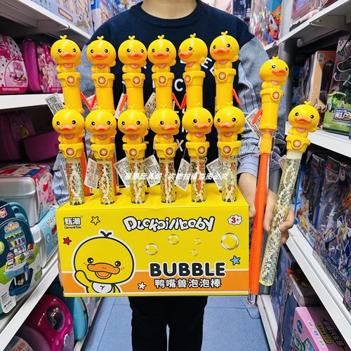 鸭嘴兽宝贝手动挥舞吹大泡泡棒