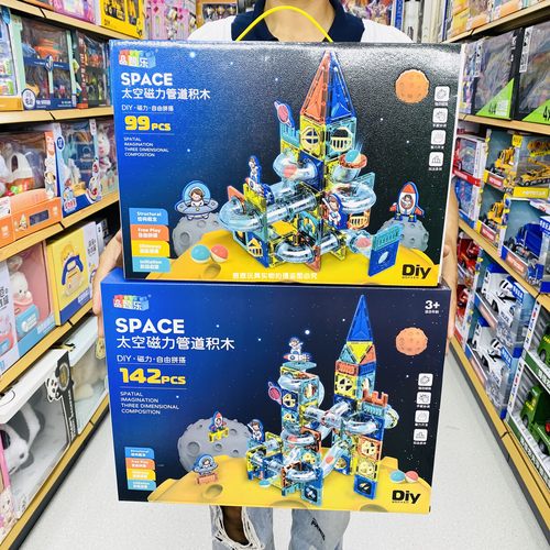太空人磁力轨道拼装积木磁力拼装