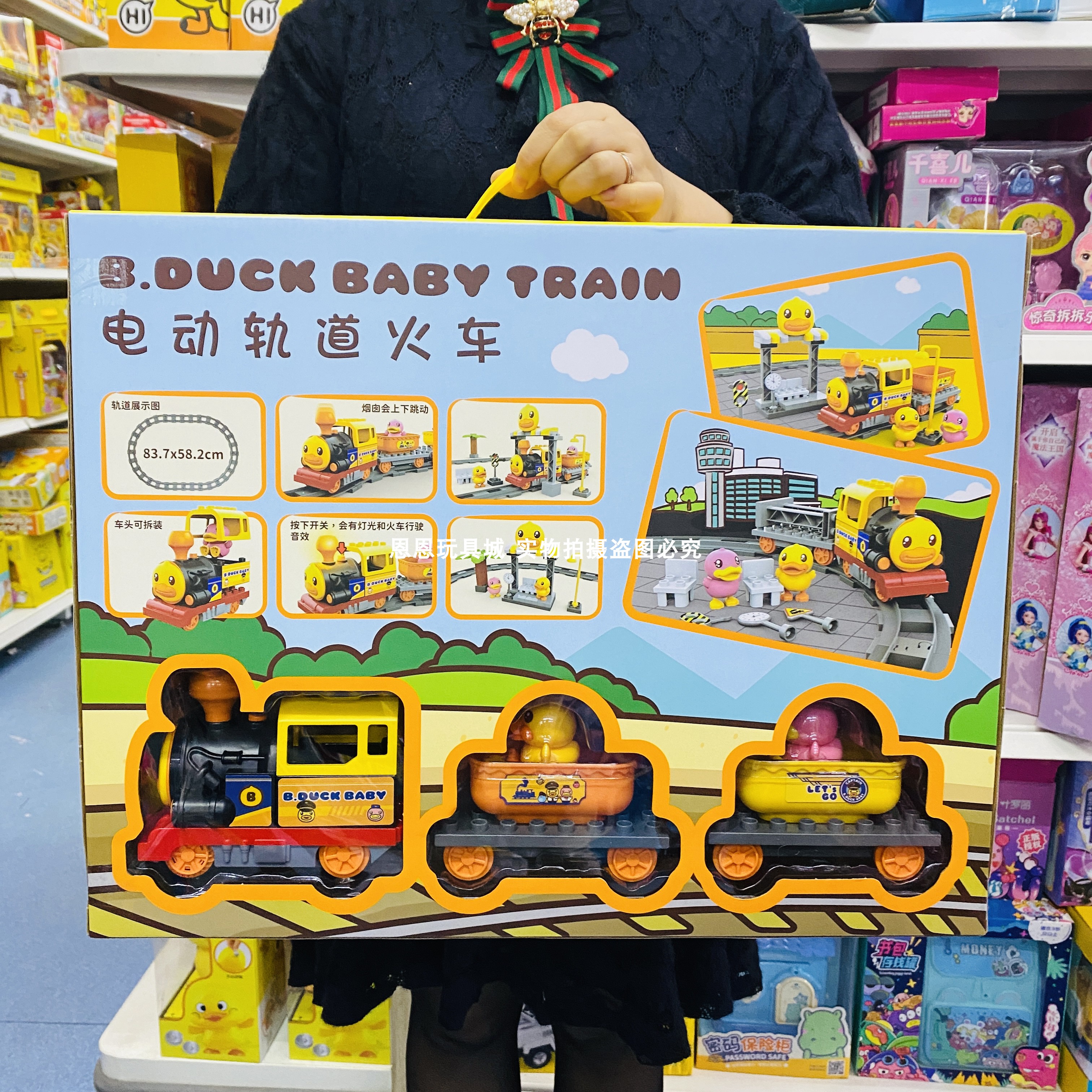 B.Duck小黄鸭电动轨道火车过山车