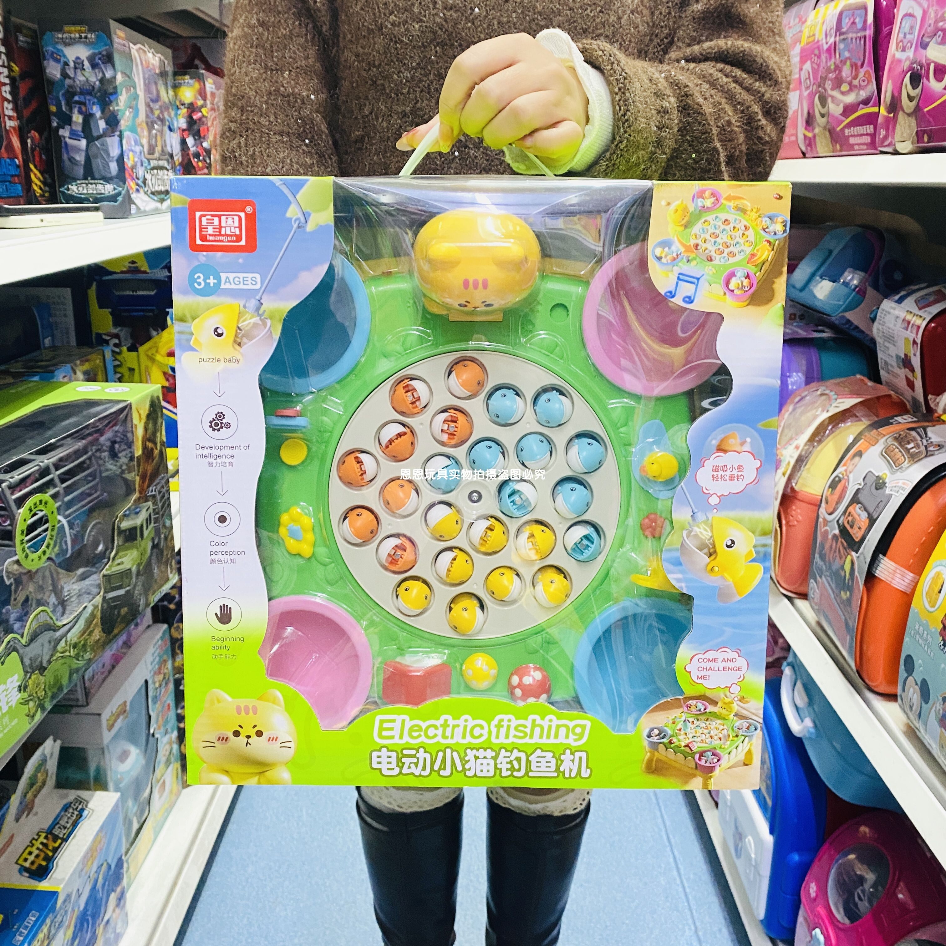 儿童电动磁性音乐旋转二合一小猫钓鱼机打地鼠男女孩益智亲子玩具