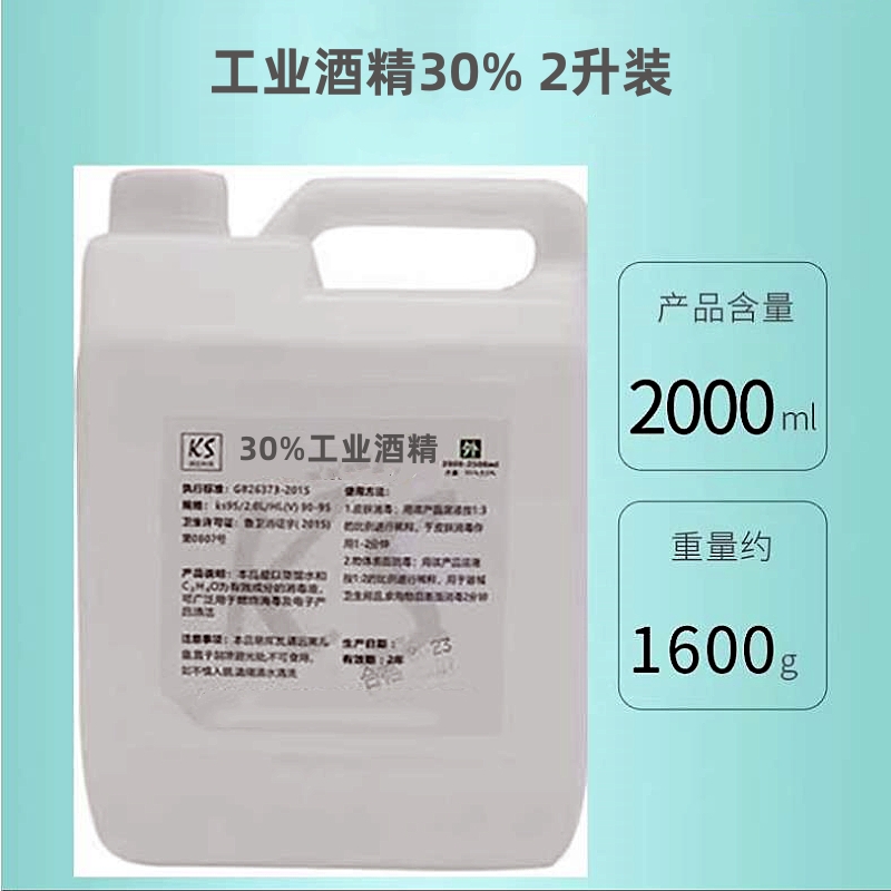 RC模型专用30%工厂机械仪器清洗高浓度小桶中桶1L2L25%遥控模型 玩具/童车/益智/积木/模型 遥控车升级件/零配件 原图主图