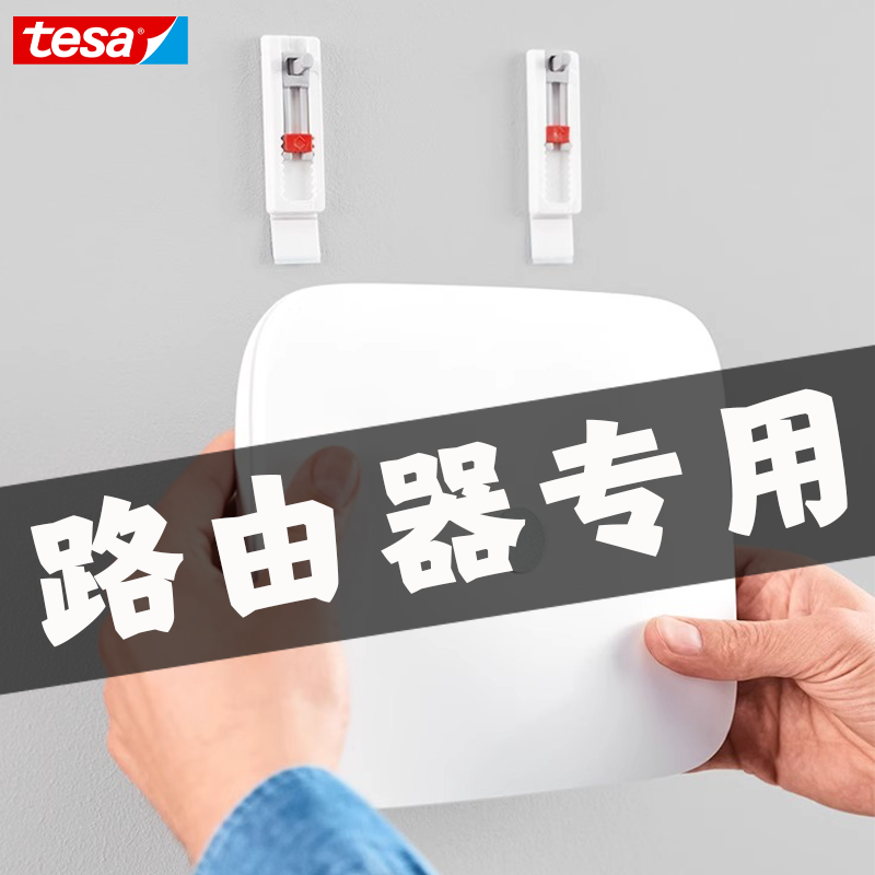 路由器挂钩免钉免钻超强承重