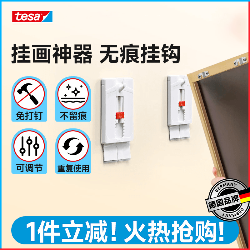 墙布乳胶漆墙纸不伤墙挂画专用