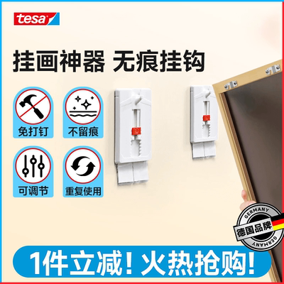 墙布乳胶漆墙纸不伤墙挂画专用