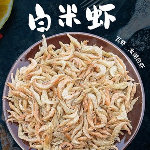 秀丽白虾淮南瓦虾太湖白虾瓦埠三秀巢湖白米虾干安徽特产萤火蛙声