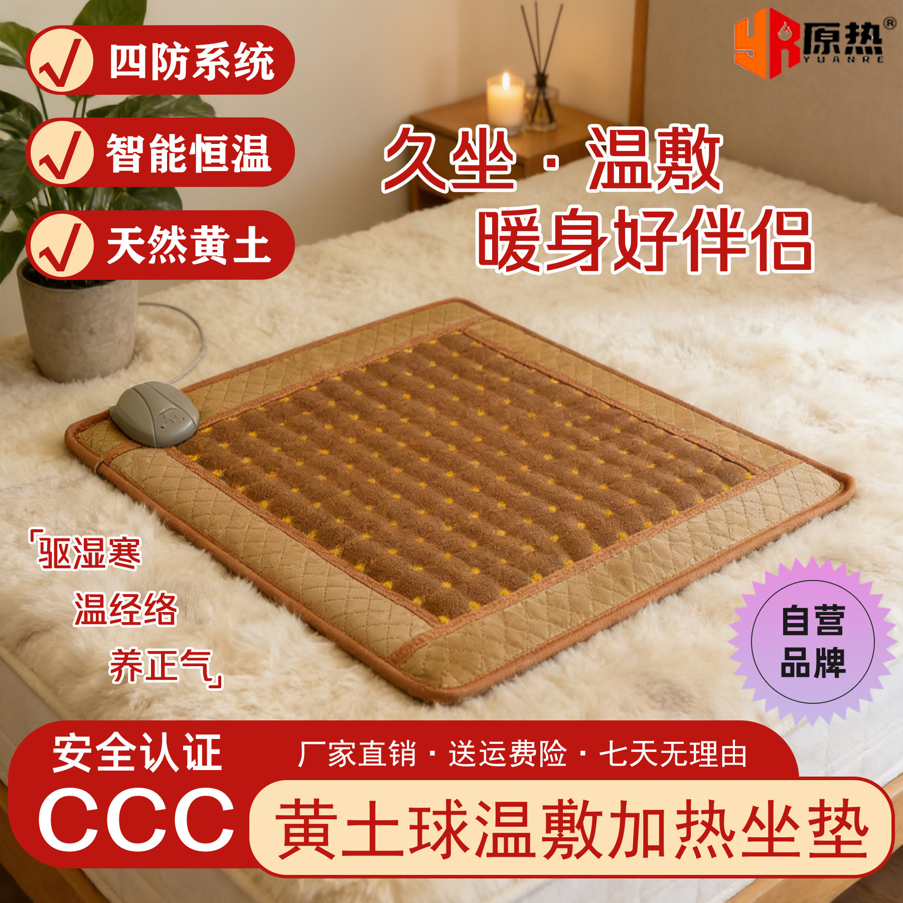 原始点黄土球温敷垫电加热保暖软垫单人家用办公久坐屁屁垫可折叠,居家布艺,美臀垫/保健坐垫,淘宝优惠券,粉丝福利购,淘宝优惠卷