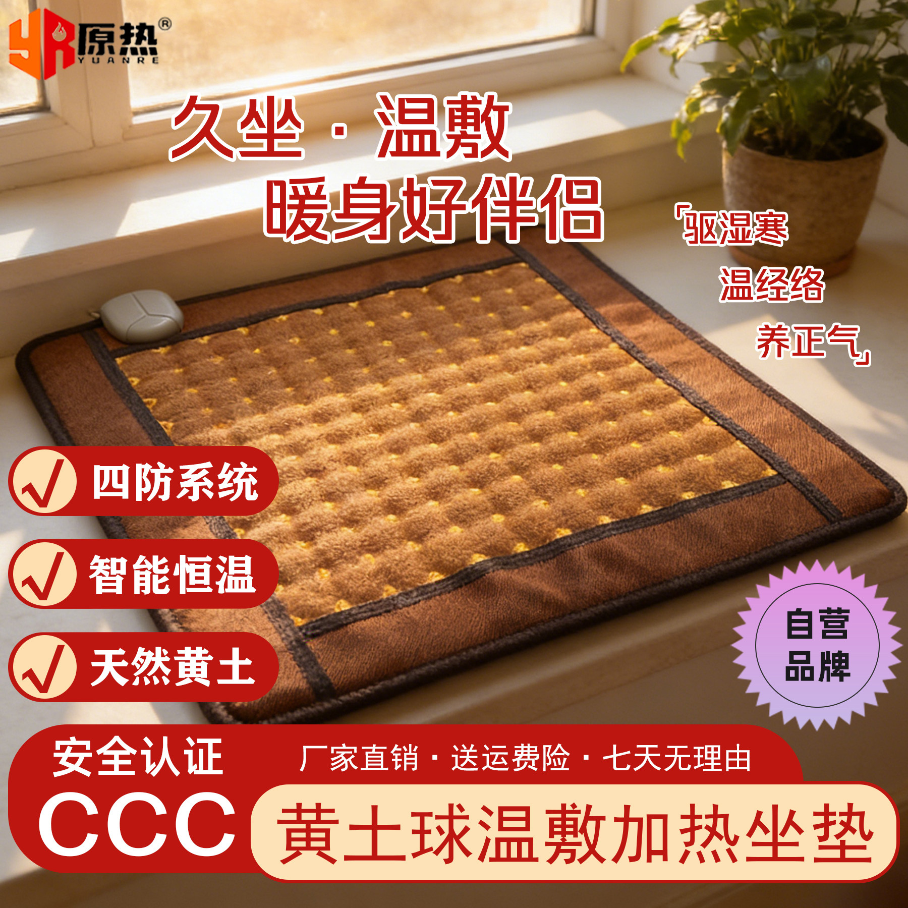 电加热坐垫黄土球温敷加热坐垫暖臀办公久坐单人家用神器正品直销,居家布艺,美臀垫/保健坐垫,淘宝优惠券,粉丝福利购,淘宝优惠卷