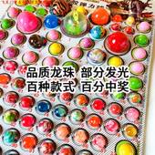 龙珠抽抽乐奖票乐发光球弹力球七龙珠儿童弹弹球小卖铺撕纸