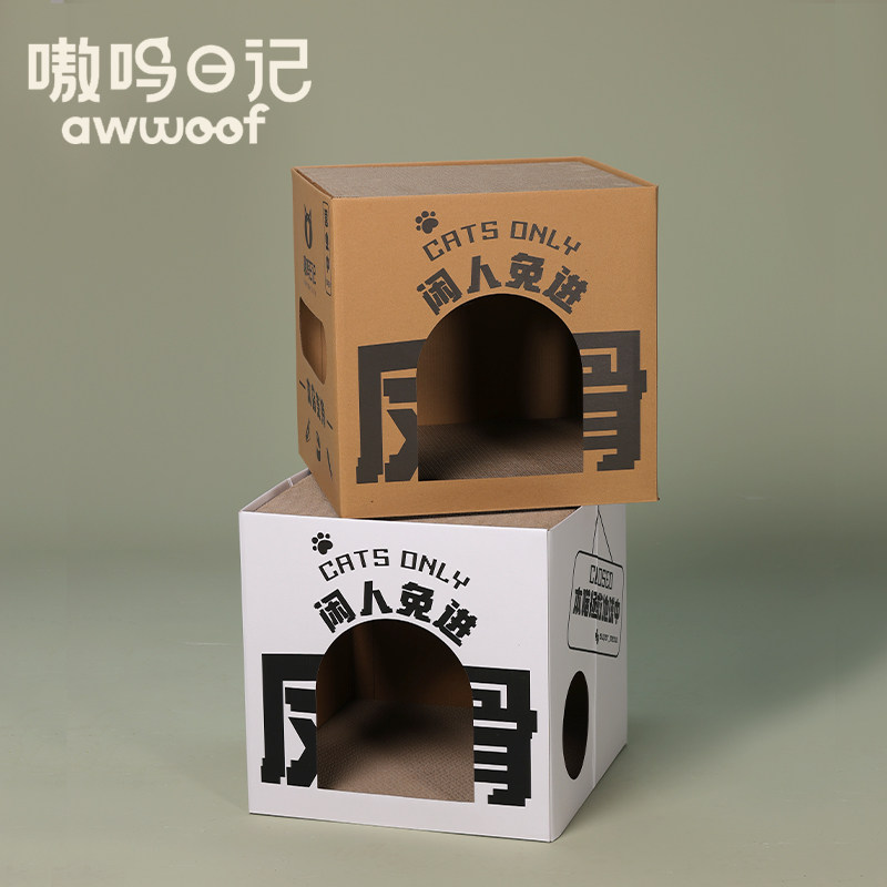 嗷呜日记反骨崽双层猫抓板猫窝一体大空间瓦楞纸箱猫爬架四季通用,宠物/宠物食品及用品,猫抓板,淘宝优惠券,粉丝福利购,淘宝优惠卷