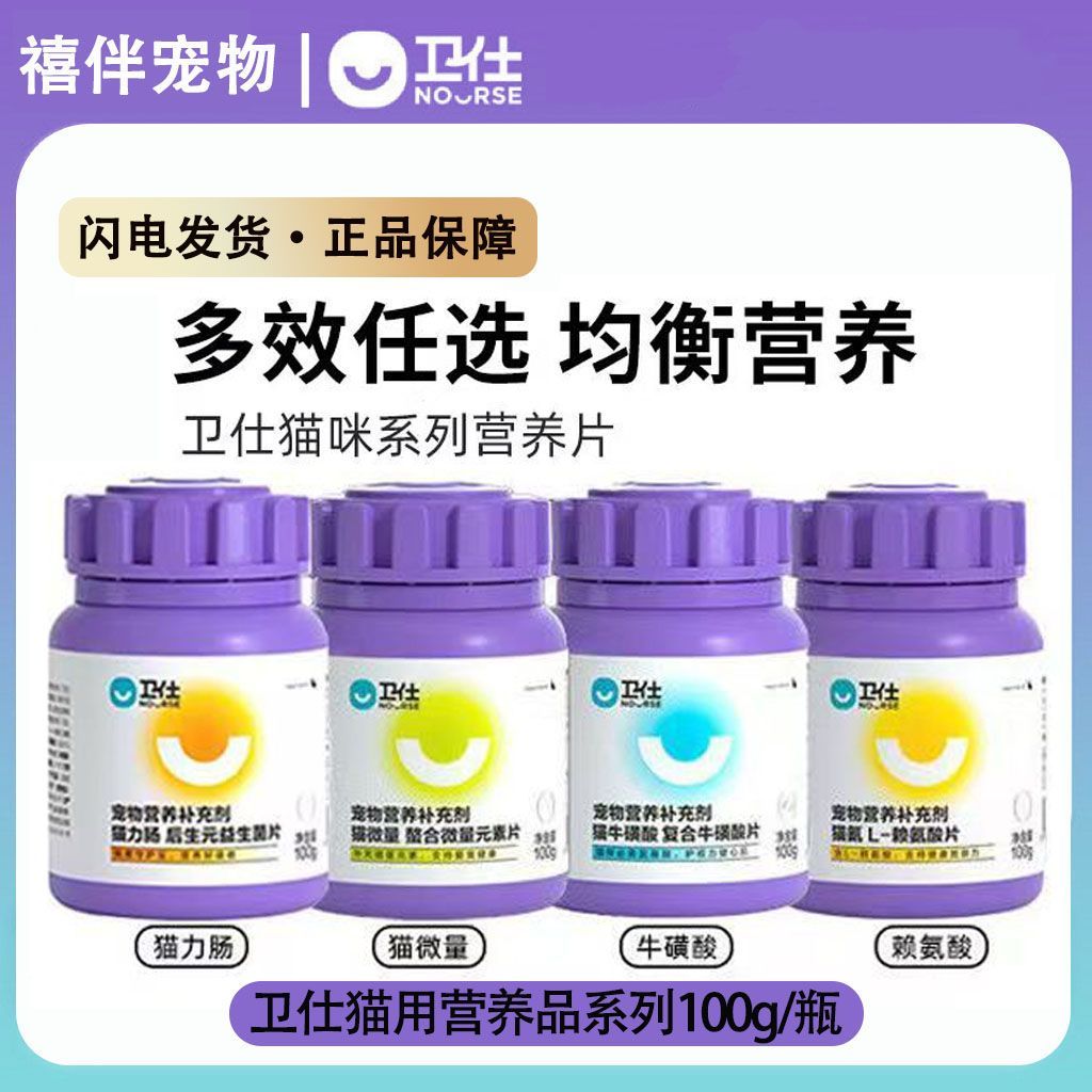 卫仕犬用营养品囤货装宠
